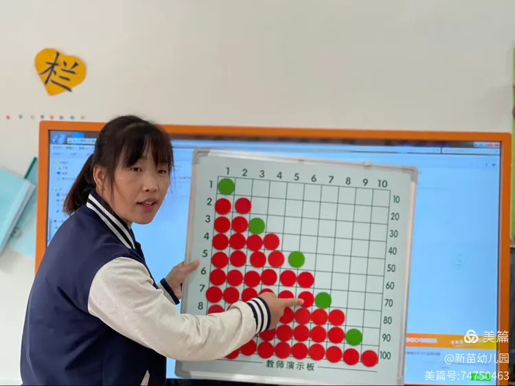 认识单双数——大四班